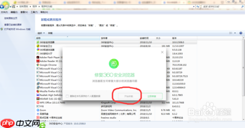 360浏览器为什么卸载不了 卸载不了解决方法