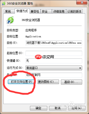 360浏览器为什么卸载不了 卸载不了解决方法