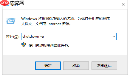 教您win10电脑自动关机设置方法