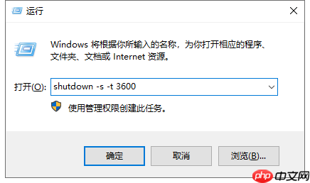 教您win10电脑自动关机设置方法