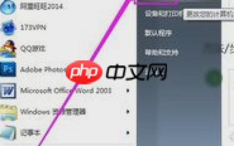 Win7电脑找不到添加或更改程序如何解决?