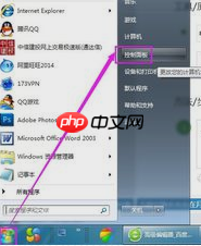 Win7电脑找不到添加或更改程序如何解决?
