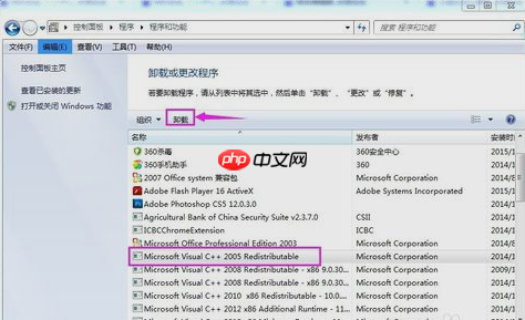 Win7电脑找不到添加或更改程序如何解决?