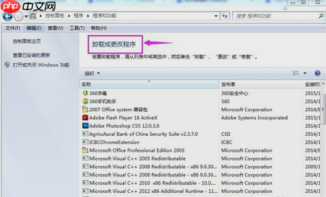 Win7电脑找不到添加或更改程序如何解决?