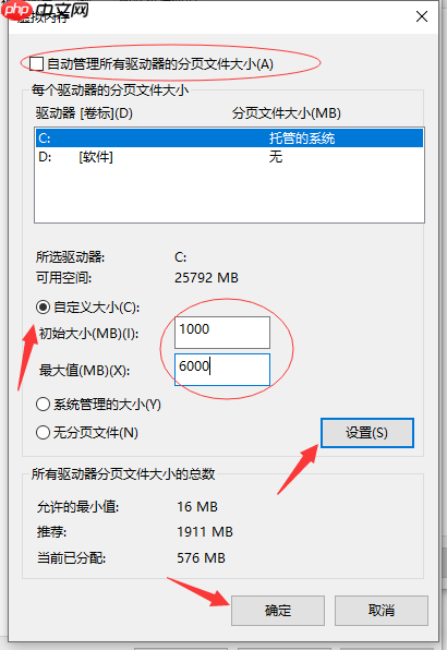 Win10专业版系统C盘虚拟内存怎么设置?