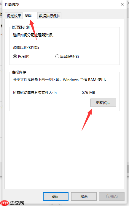 Win10专业版系统C盘虚拟内存怎么设置?