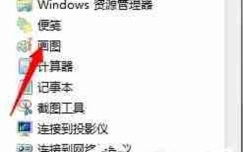 win7怎样提取图片的文字？