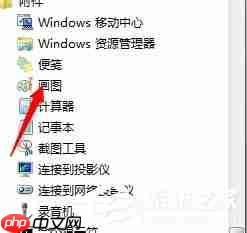 win7怎样提取图片的文字?