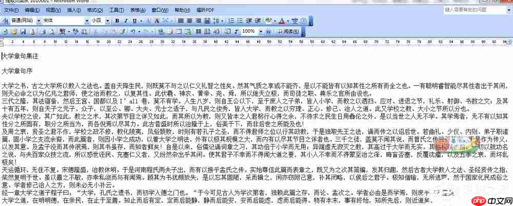 win7怎样提取图片的文字?