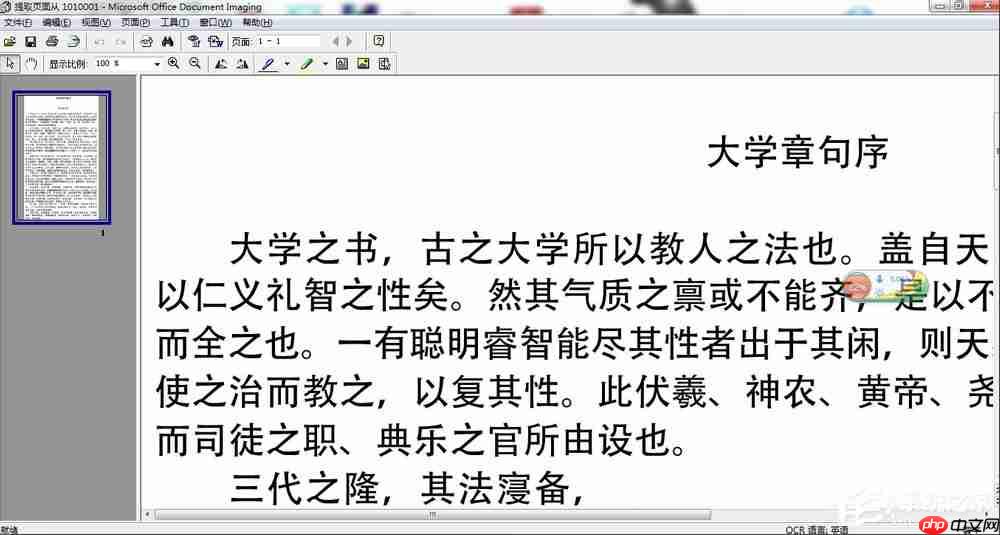 win7怎样提取图片的文字?