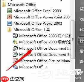 win7怎样提取图片的文字?