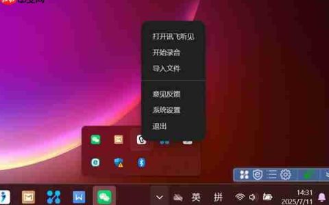 桌面一键唤起讯飞听见  会议即开即录！录屏文件直接转文字  效率up！