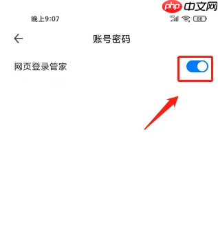 360浏览器密码保存在哪里 360浏览器保存网页账号密码位置介绍