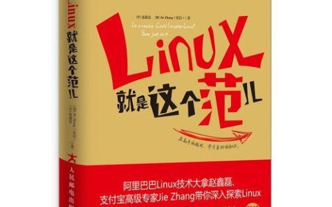 如何在Linux中批量安装软件包？自动化部署方案解析
