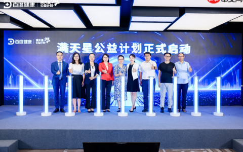 百大专家IP坐镇、10 万医生加入！AIGC+专家审阅，百度健康打造2.0时代的“健康医典”