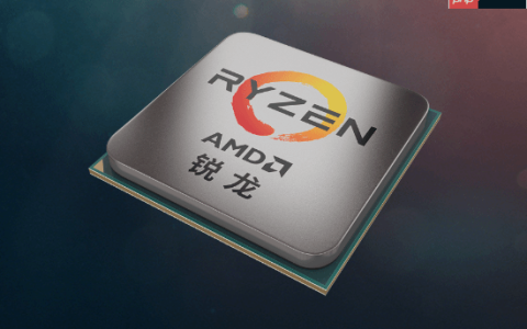 AMD锐龙CPU、Radeon显卡翻身：Q2营收暴涨七成
