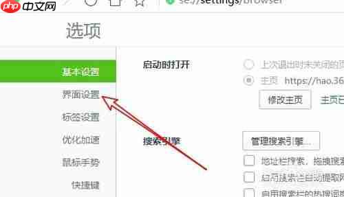 360浏览器不显示收藏夹怎么办 如何显示收藏夹