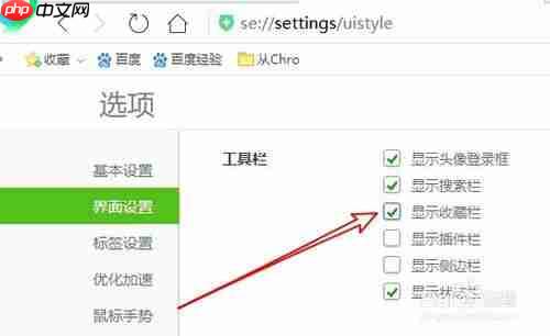 360浏览器不显示收藏夹怎么办 如何显示收藏夹