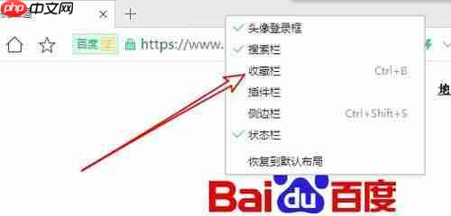 360浏览器不显示收藏夹怎么办 如何显示收藏夹