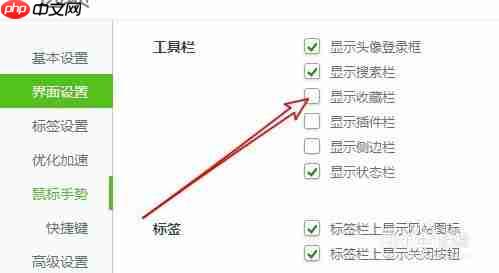 360浏览器不显示收藏夹怎么办 如何显示收藏夹