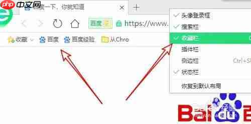 360浏览器不显示收藏夹怎么办 如何显示收藏夹