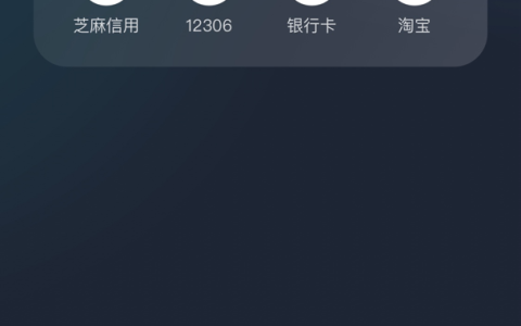 支付宝新增下拉快捷访问入口，一句话即可直达服务