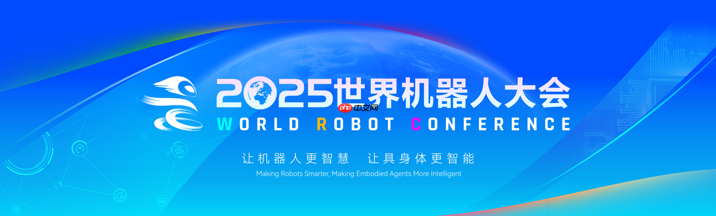 2025 世界机器人大会今日在北京开幕,人形机器人整机企业数量创新高