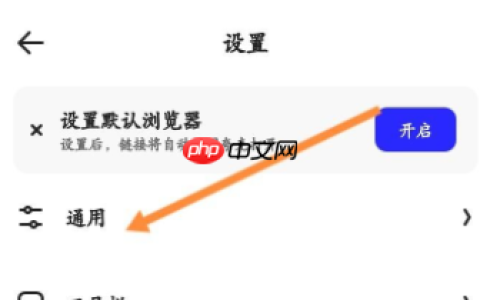 夸克浏览器怎样设置百度搜索引擎 具体一览