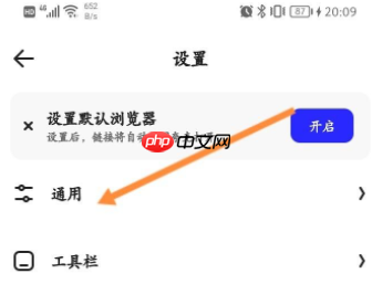 夸克浏览器怎样设置百度搜索引擎 具体一览