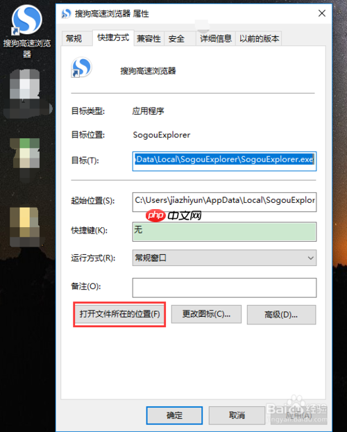 搜狗浏览器怎么卸载不掉 卸载搜狗浏览器方法