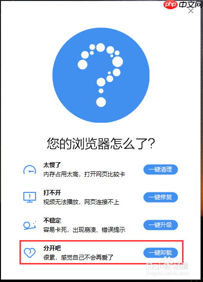 搜狗浏览器怎么卸载不掉 卸载搜狗浏览器方法