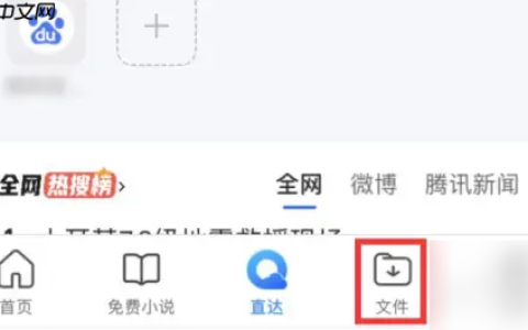 qq浏览器文件删除了怎么恢复 具体操作方法介绍