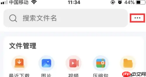 qq浏览器文件删除了怎么恢复 具体操作方法介绍