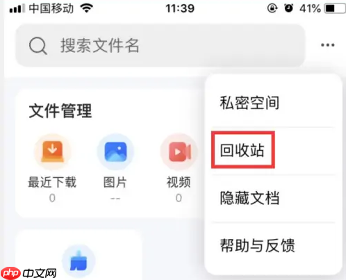 qq浏览器文件删除了怎么恢复 具体操作方法介绍