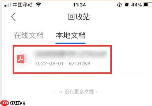 qq浏览器文件删除了怎么恢复 具体操作方法介绍