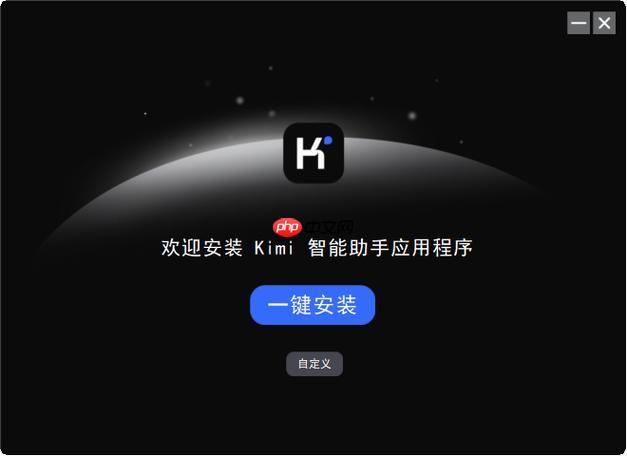 Kimi智能助手如何保护用户隐私 Kimi人工智能助手安全功能详细解析