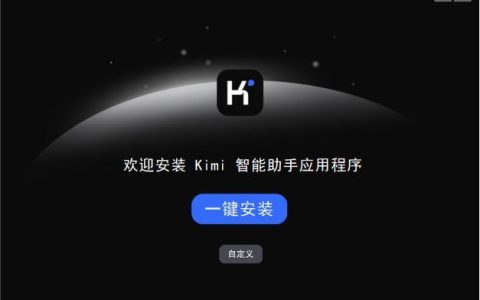 Kimi智能助手能帮你做什么 Kimi人工智能助手从入门到精通全解析