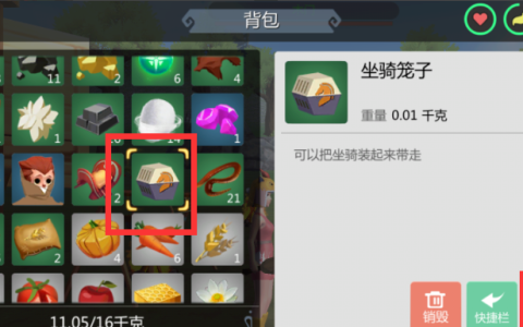 坐骑笼子完全指南：从捕捉到交易的全流程解析