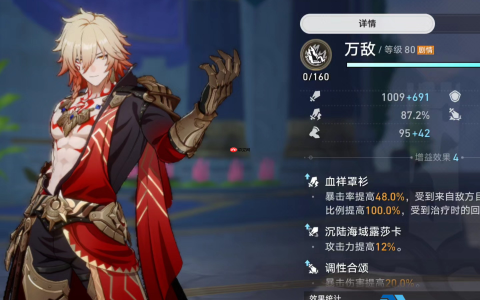 万敌完全体攻略：光锥天花板与遗器终极配置