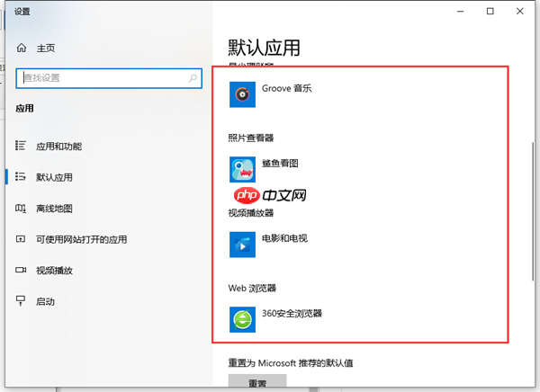 Win10怎么给文件创建关联?