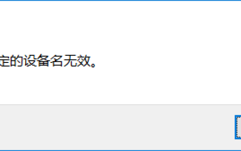 windows系统不能创建的文件名