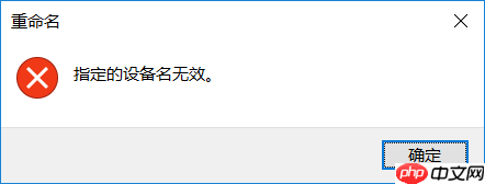 windows系统不能创建的文件名