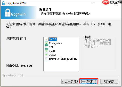 通过GPG非对称加密工具验证ECharts发布版本实例演示,win10下Gnu Privacy Guard工具的安装和使用方法