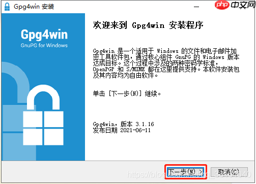 通过GPG非对称加密工具验证ECharts发布版本实例演示,win10下Gnu Privacy Guard工具的安装和使用方法