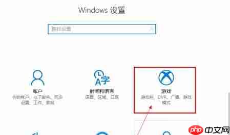 Win10自带录屏功能打不开怎么办?