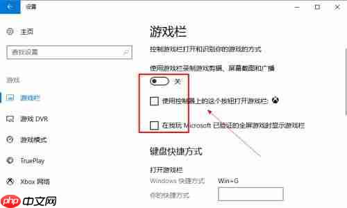 Win10自带录屏功能打不开怎么办?