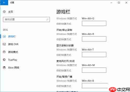 Win10自带录屏功能打不开怎么办?