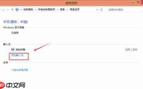 win10系统安装第三方输入法不能用的解决方法