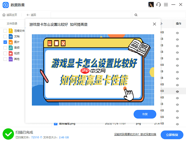 u盘损坏无法读取怎么恢复数据 详细教程与解决方案