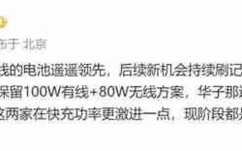 传荣耀新机电池容量将再次刷新 难道要到9开头了？